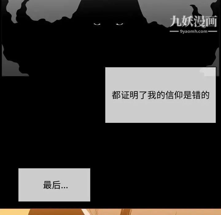 《恶劣时代》漫画 第4話
