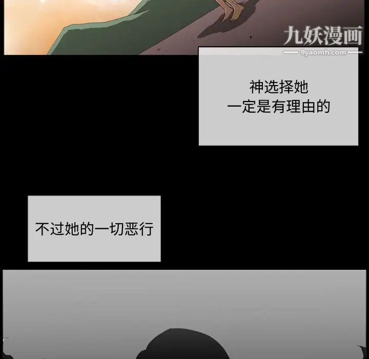 《恶劣时代》漫画 第4話