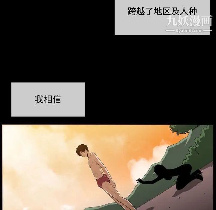 《恶劣时代》漫画 第4話