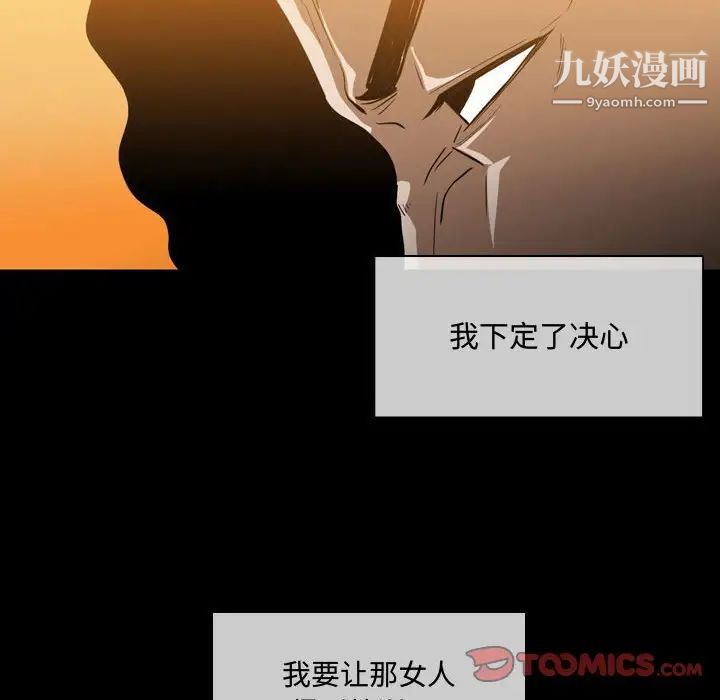《恶劣时代》漫画 第4話