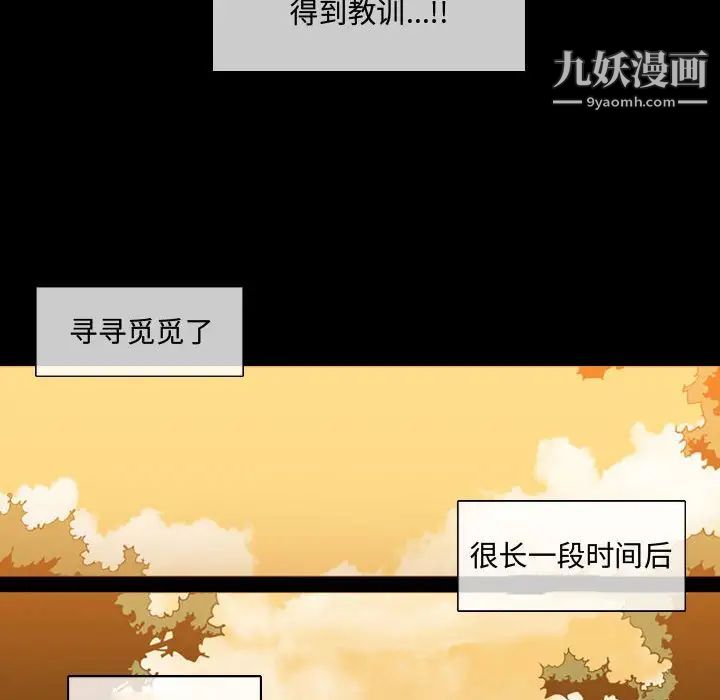 《恶劣时代》漫画 第4話