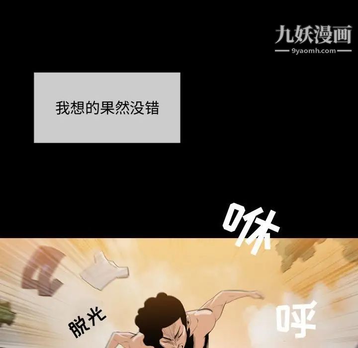 《恶劣时代》漫画 第4話