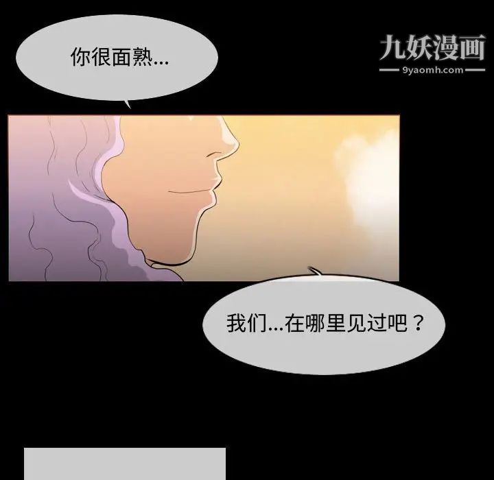 《恶劣时代》漫画 第4話