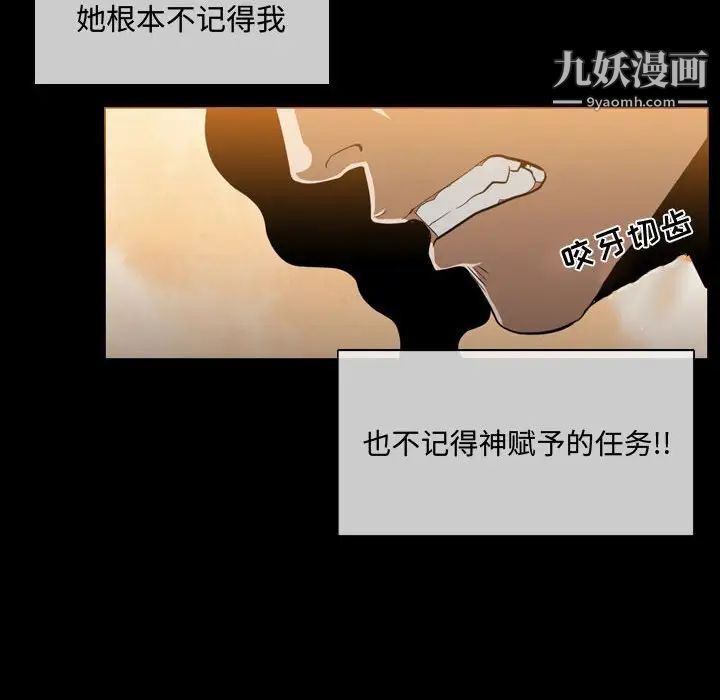 《恶劣时代》漫画 第4話