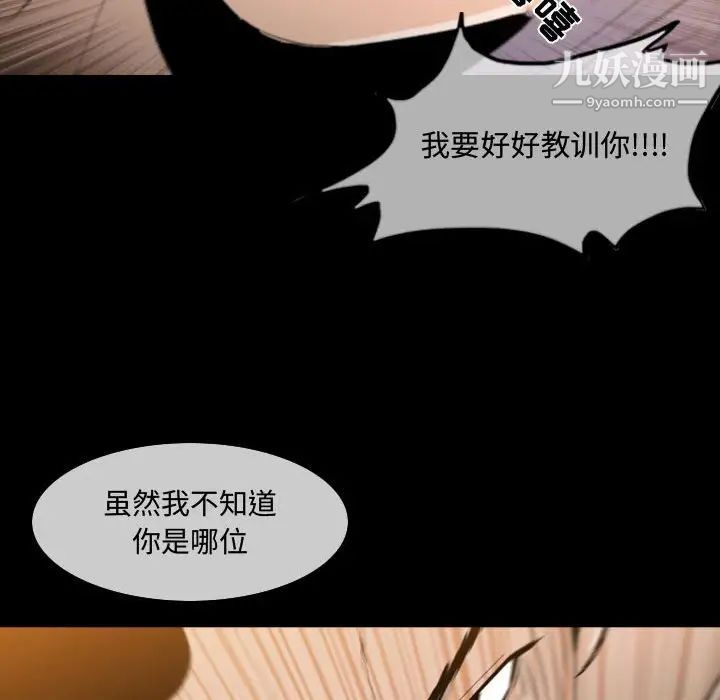 《恶劣时代》漫画 第4話