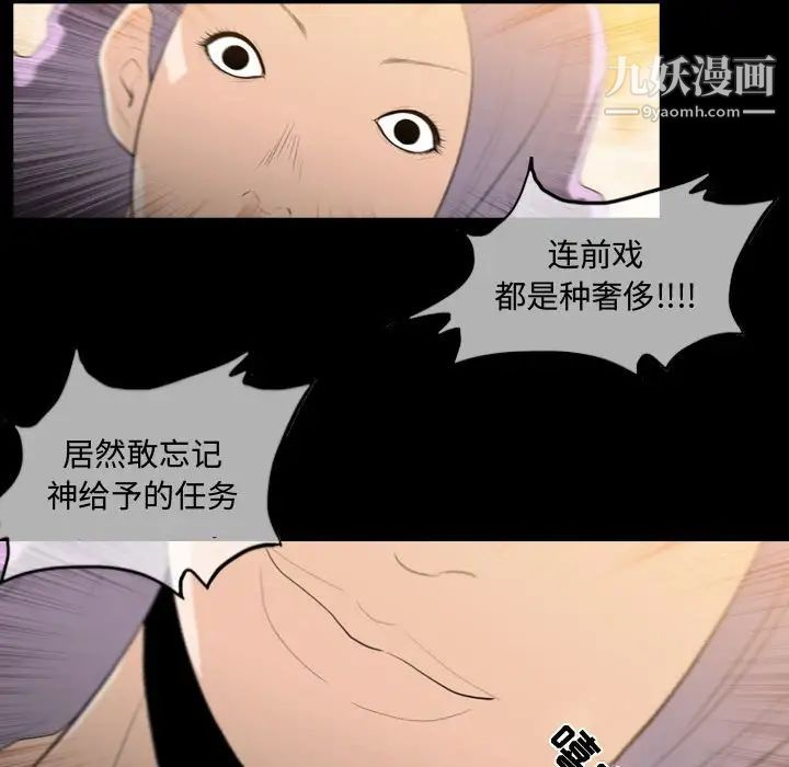 《恶劣时代》漫画 第4話