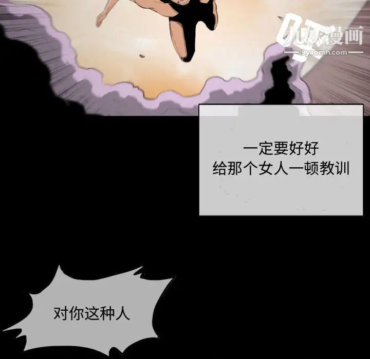 《恶劣时代》漫画 第4話