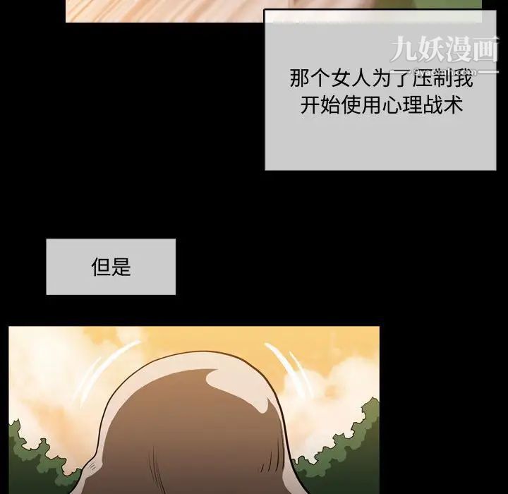 《恶劣时代》漫画 第4話