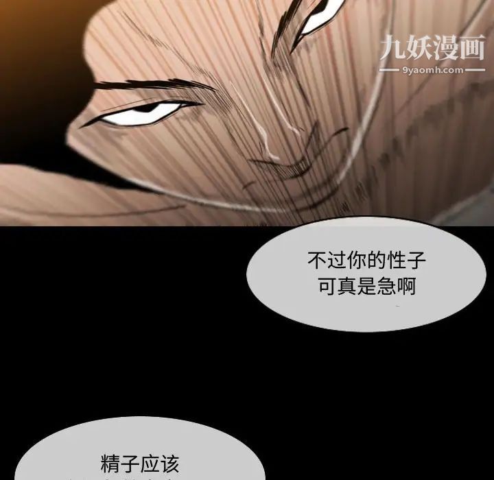 《恶劣时代》漫画 第4話