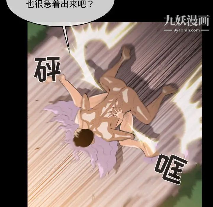 《恶劣时代》漫画 第4話