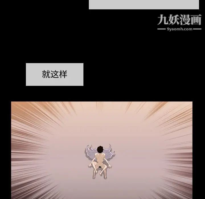 《恶劣时代》漫画 第4話