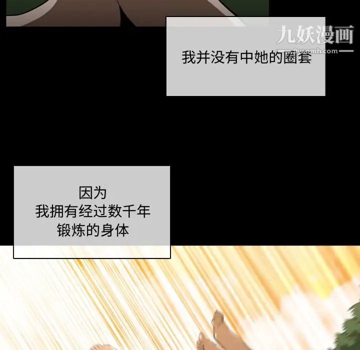 《恶劣时代》漫画 第4話