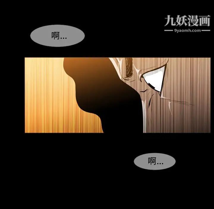 《恶劣时代》漫画 第4話