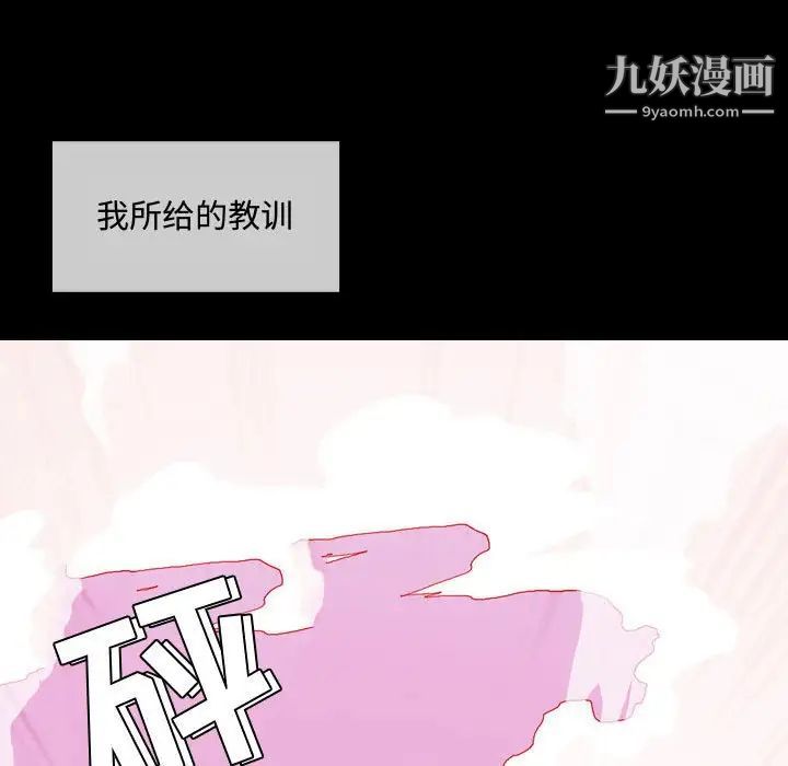 《恶劣时代》漫画 第4話