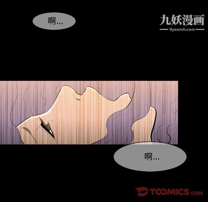 《恶劣时代》漫画 第4話