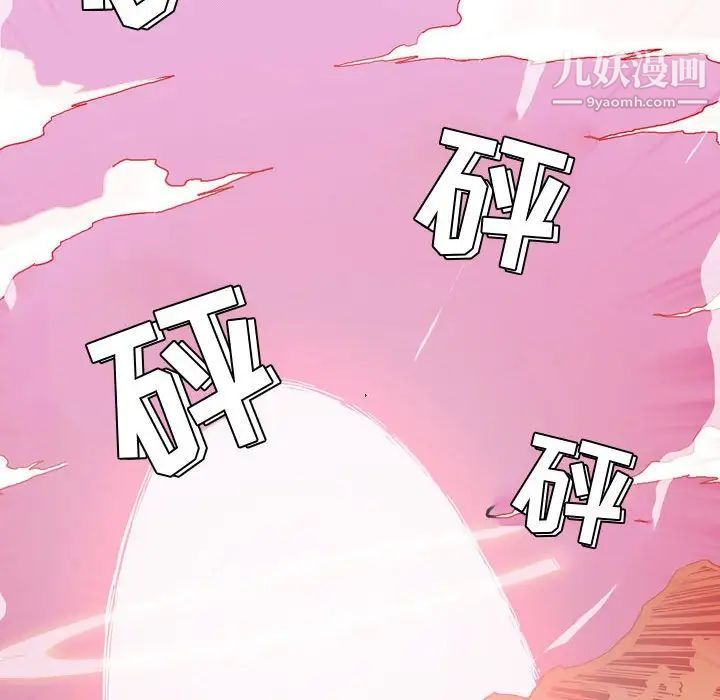 《恶劣时代》漫画 第4話