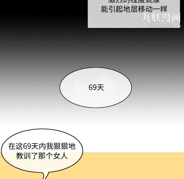 《恶劣时代》漫画 第4話