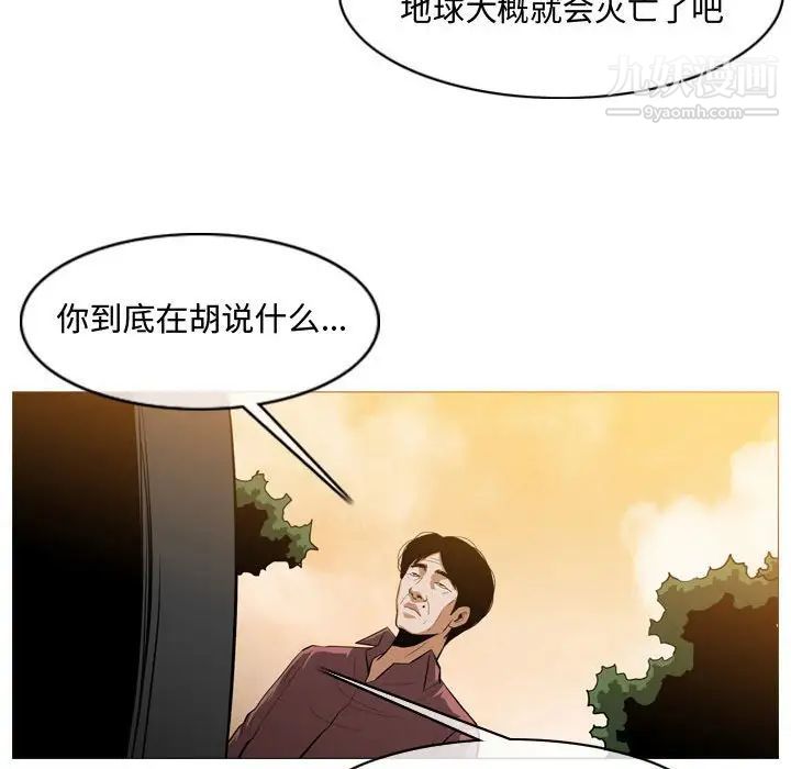 《恶劣时代》漫画 第4話