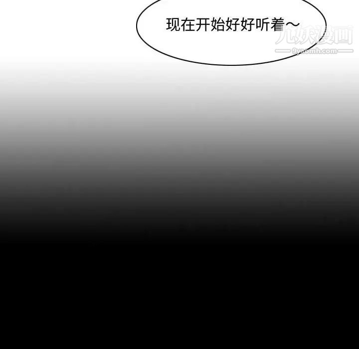 《恶劣时代》漫画 第4話