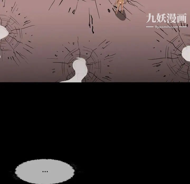 《恶劣时代》漫画 第4話