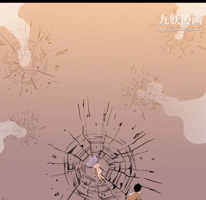 《恶劣时代》漫画 第4話