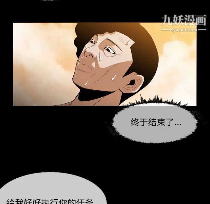 《恶劣时代》漫画 第4話