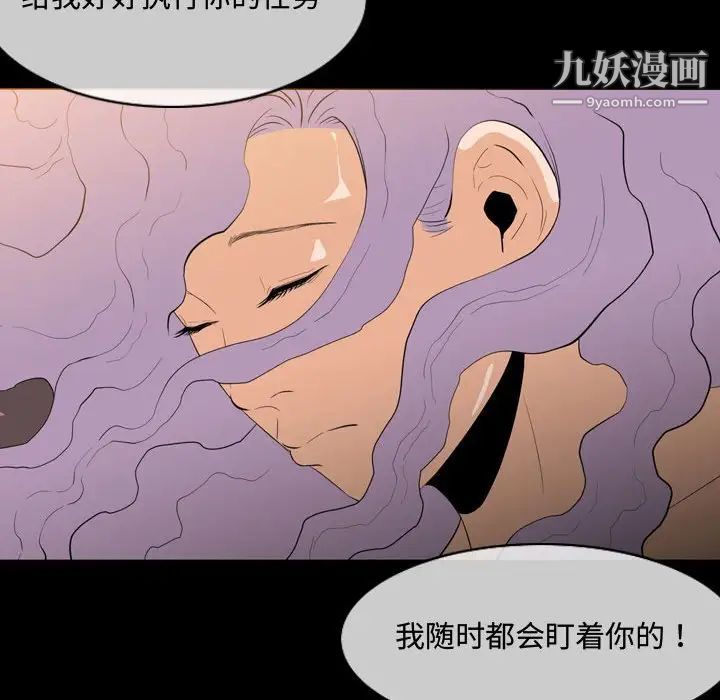 《恶劣时代》漫画 第4話