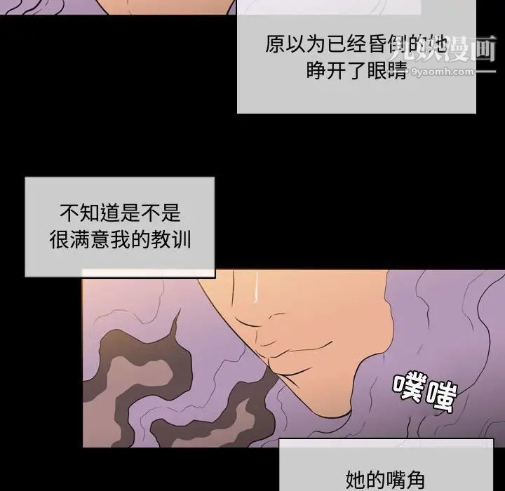 《恶劣时代》漫画 第4話