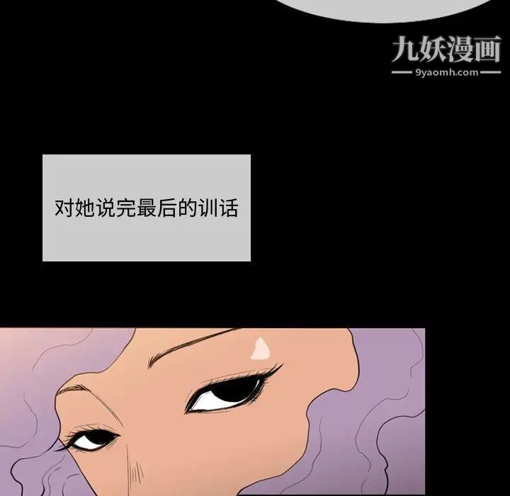 《恶劣时代》漫画 第4話