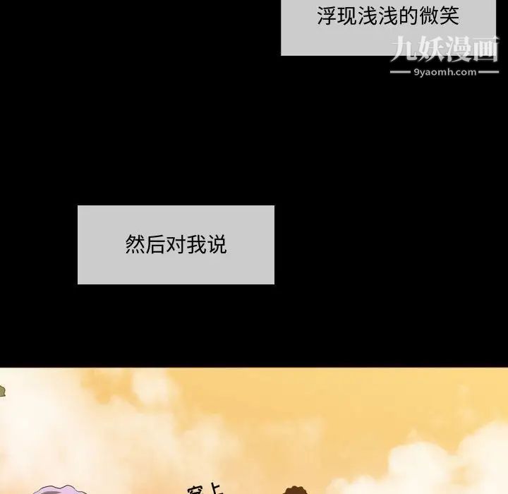 《恶劣时代》漫画 第4話
