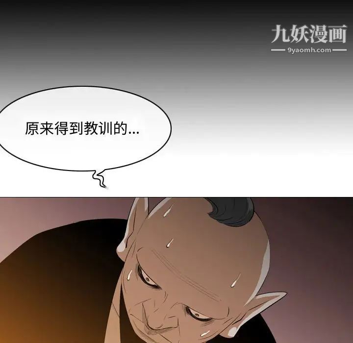 《恶劣时代》漫画 第4話
