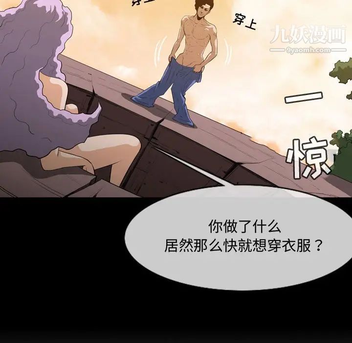 《恶劣时代》漫画 第4話