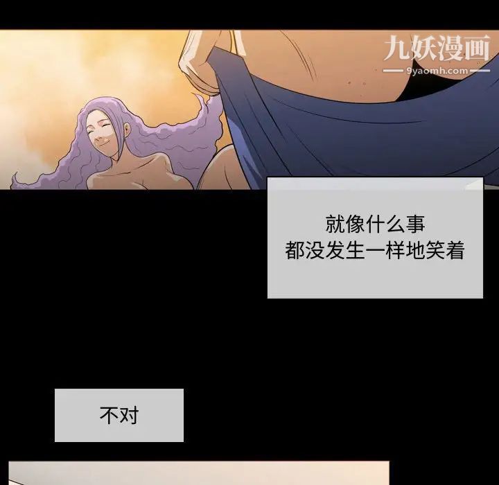 《恶劣时代》漫画 第4話