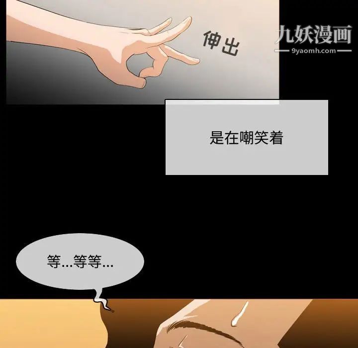 《恶劣时代》漫画 第4話