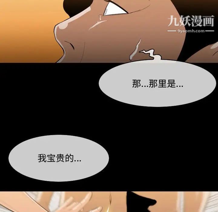 《恶劣时代》漫画 第4話
