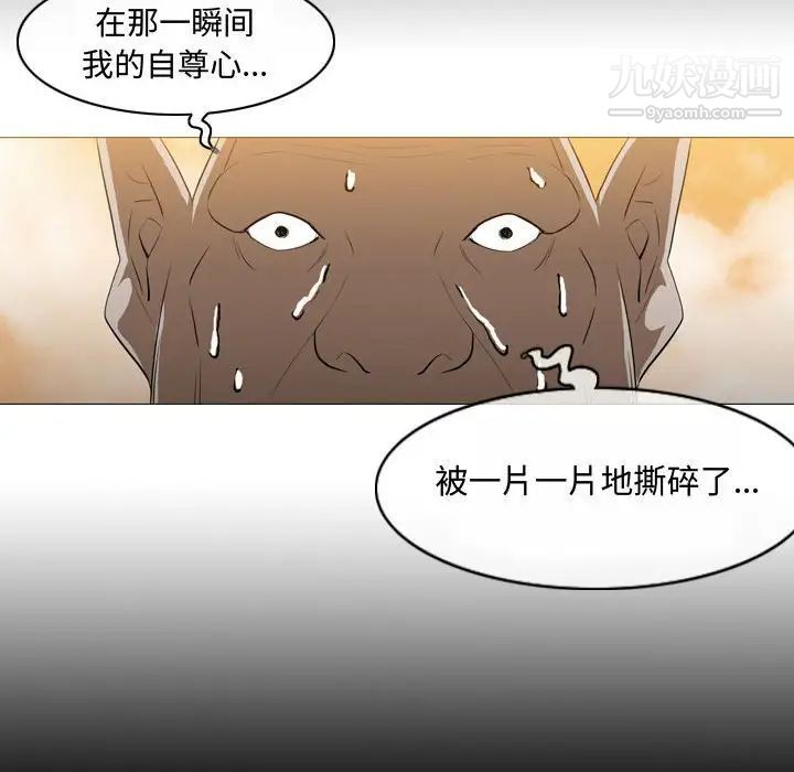 《恶劣时代》漫画 第4話