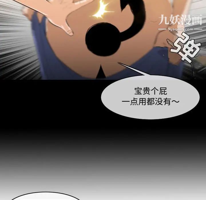 《恶劣时代》漫画 第4話
