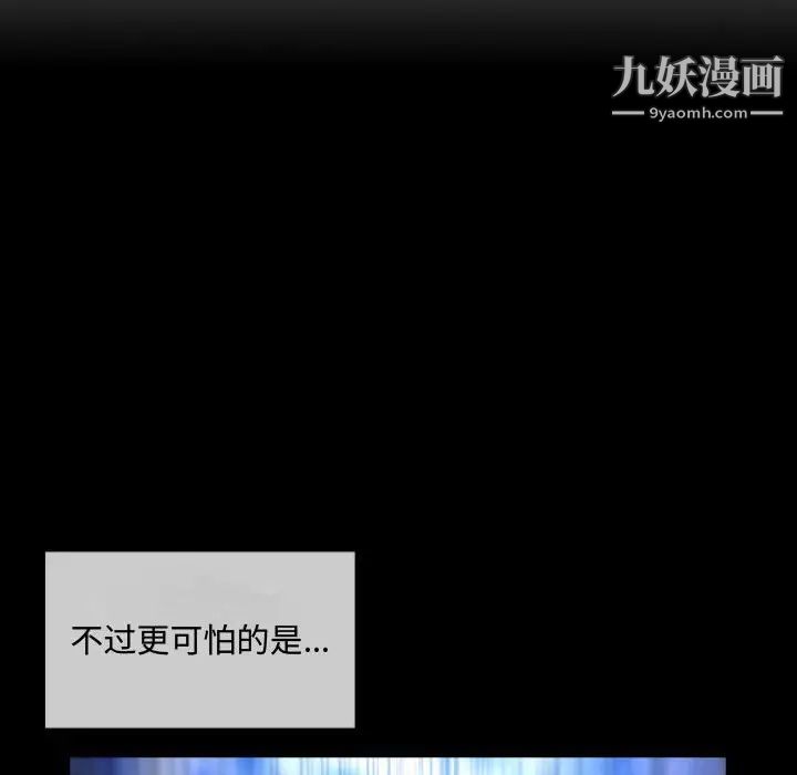 《恶劣时代》漫画 第4話
