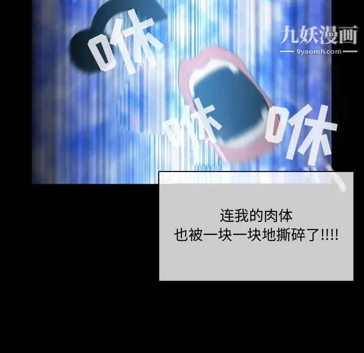 《恶劣时代》漫画 第4話