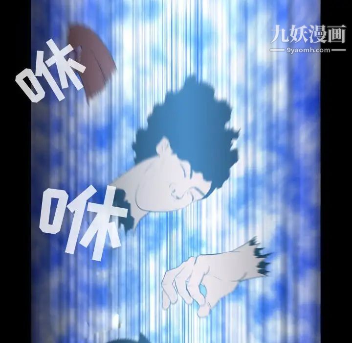 《恶劣时代》漫画 第4話