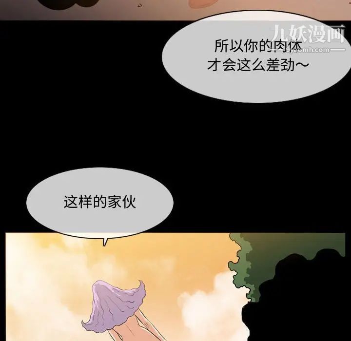 《恶劣时代》漫画 第4話