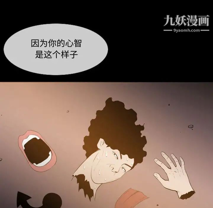 《恶劣时代》漫画 第4話
