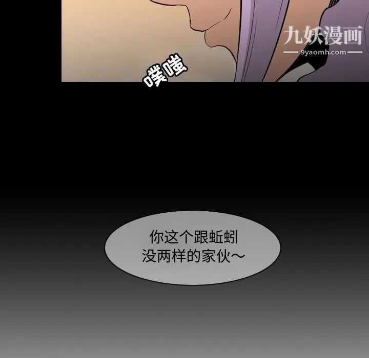 《恶劣时代》漫画 第4話