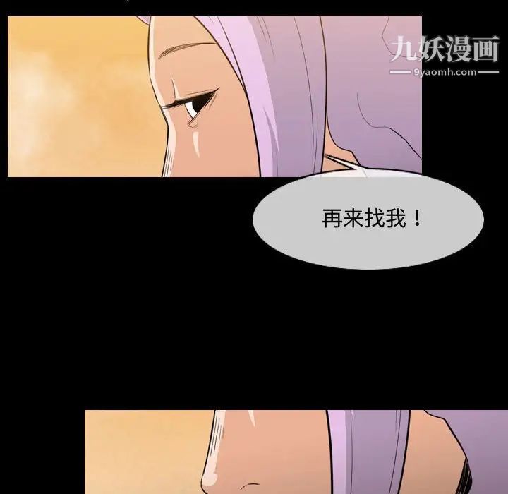《恶劣时代》漫画 第4話