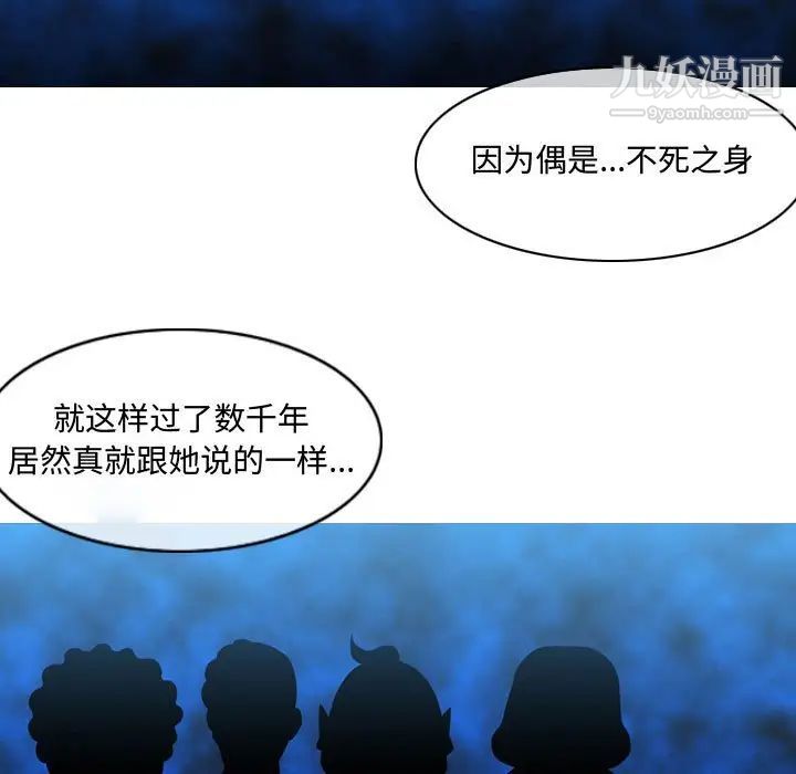 《恶劣时代》漫画 第4話