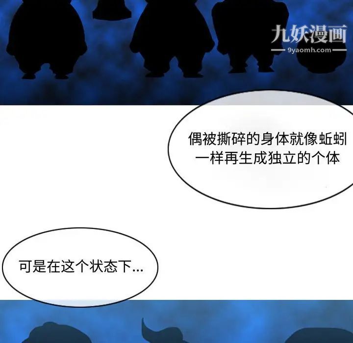 《恶劣时代》漫画 第4話