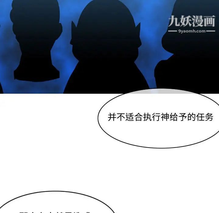 《恶劣时代》漫画 第4話