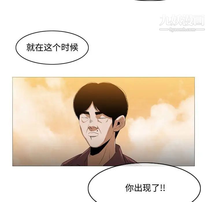 《恶劣时代》漫画 第4話