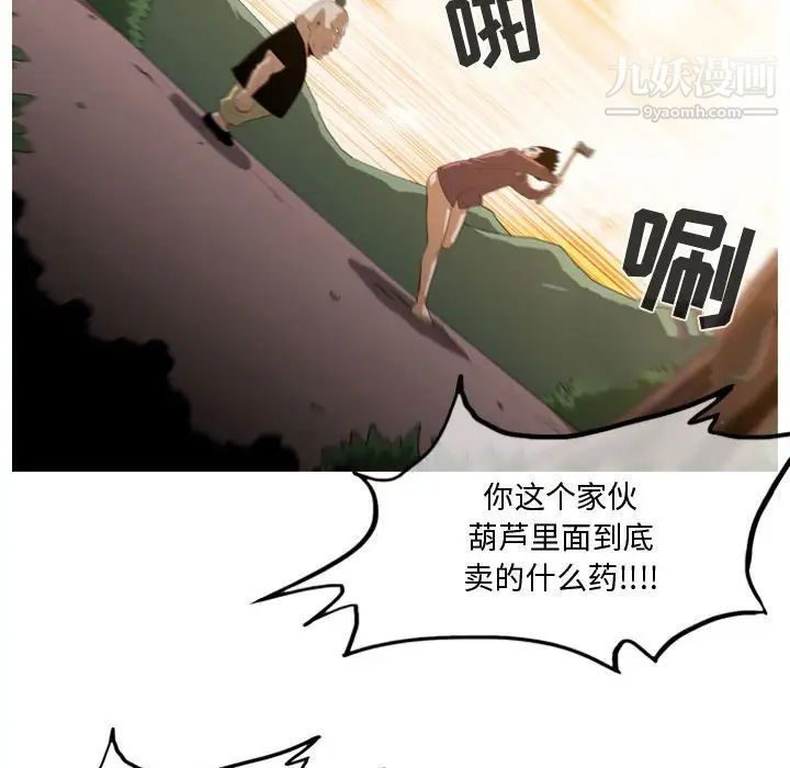 《恶劣时代》漫画 第4話