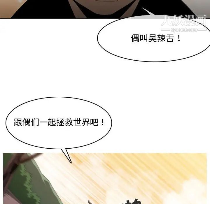 《恶劣时代》漫画 第4話